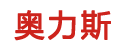 任丘市奥力斯涂料厂